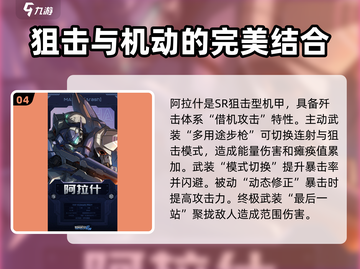 硬核机甲💡启示强力机甲推荐，玩家必看！截图5
