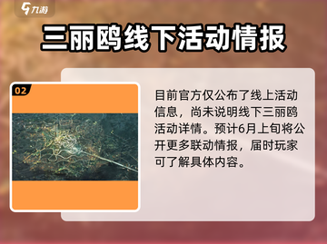 《明日方舟x三丽鸥联动来袭！💥限定皮肤大揭秘✨》截图3