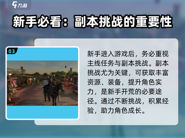 逆水寒手游🔥前期身份选择全攻略来了！✨截图4