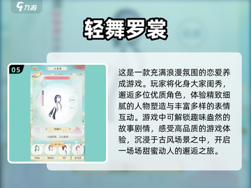 2025年女生必玩🔥超有趣游戏推荐✨截图6