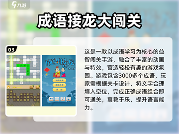 🔥6-12岁儿童游戏合集2025🎮免费推荐来啦！截图4