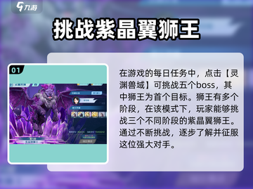 斗破苍穹巅峰对决🔥狮王打法技巧分享🎉截图2