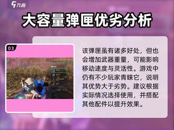 七日世界💡冲锋枪加重型弹匣位置大曝光！📌截图4