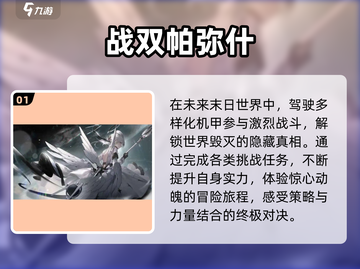 🔥长期玩不腻的角色扮演手游推荐✨截图2