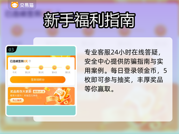 🔥超自然行动组买号秘籍💥截图4