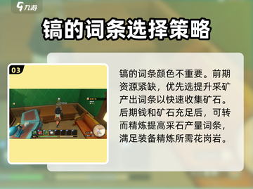 沙石镇时光💎多用镐升级攻略来了！快人一步强🔥截图4