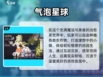 🎮2025日本二次元手游TOP榜🔥截图10