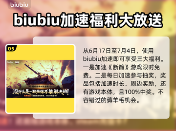 断箭BrokenArrow游戏🔥躲导弹教学超简单游戏技巧分享🎉截图6