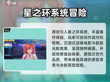 崩坏3第二部公测时间🔥提前剧透！🎉截图4