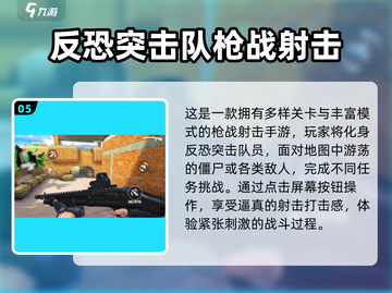 🔥2025最耐玩枪战射击手游TOP榜来袭！🎮💥截图6
