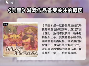 🔥奈里公测时间曝光！玩家尖叫必看🎮截图2