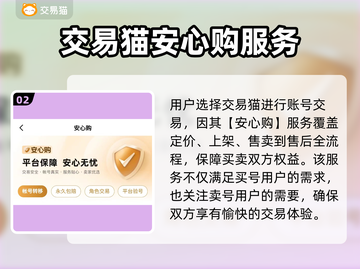 🔥买王者荣耀账号就选这些平台！💡截图3