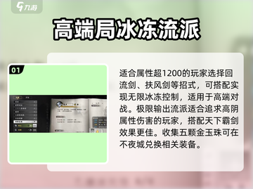 《下一站江湖2阴属性功法曝光！》🔮截图2