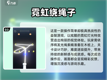 🔥2024超火休闲游戏合集！🎮轻松上手嗨翻天✨截图4