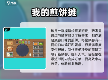 🔥2025最🔥煎饼手游大全！好玩到停不下来🎉截图2