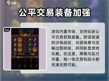 复古千年🔥好玩吗？特色玩法大揭秘！截图5