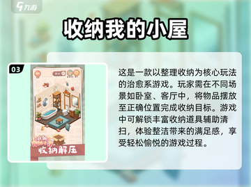 2024必玩🔥超热门游戏大揭秘！🎮截图4