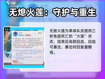 天境传说🔥技能大全曝光，掌握这些必胜！截图4