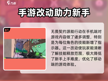 无畏契约🔥源能行动玩法攻略来啦！⚡截图2