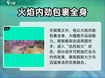永劫无间手游🔥季沧海技能全面解析！✨截图4