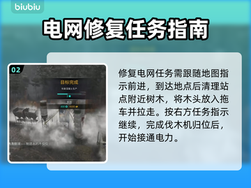 RoadCraft自动驾驶修复电网拉木头🔥灾后修复师必看💡截图3