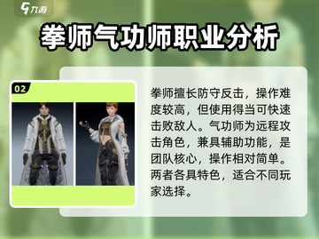 剑灵2🔥职业大起底：玩转最强职业推荐！截图3