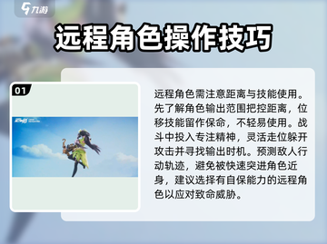 星之破晓🔥远程英雄玩法大揭秘！轻松上分就靠它✅截图2
