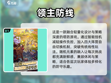 🔥2025必玩手机塔防游戏🔥超好玩榜单来啦！🎮截图2