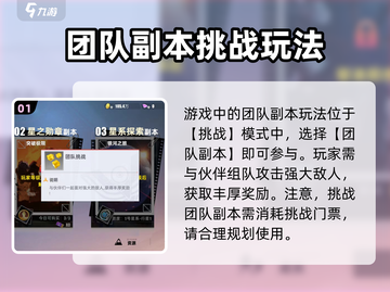 奥特曼传奇英雄2团队副本🔥玩法全揭秘！截图2