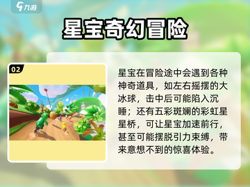 🎮元梦之星极限竞速玩法大揭秘！🔥截图3