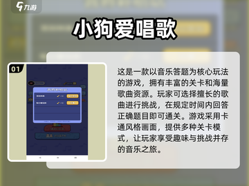 🎤2025超人气唱歌游戏合集，玩到停不下来！🔥截图2