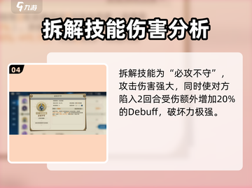 世界启元📖花木兰强势崛起！穆兰属性全面解析🔥截图5