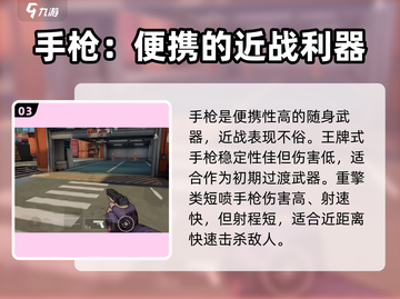 王牌战士2武器大起底！💥游戏党必看🔥截图4