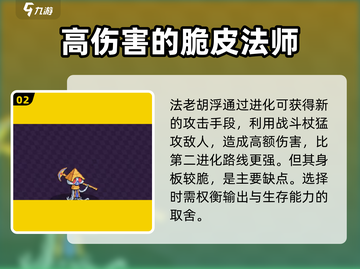 磁带妖怪全视之碟进化路线大揭秘💥🔥截图3