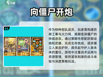 两人联机打僵尸🎮2025最🔥手游精选集！좀비截图4