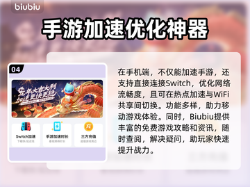 地下城手游加速器推荐🔥下载链接大全🎉截图5