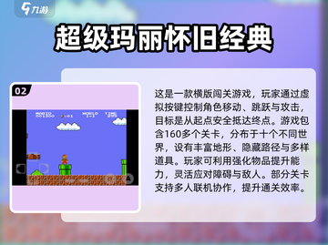 🔥2025超玛丽类手游推荐，这5款超上头！🎮💥截图3