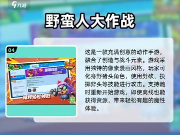 🔥2023必玩热门网游推荐🎉📌截图5