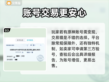 原神账号交易平台推荐💥游戏党必看！✨截图4