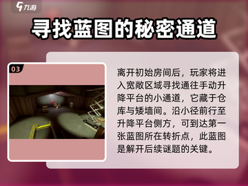超阈限空间手机版第二关✔通关秘籍，爆爽攻略来啦！截图4