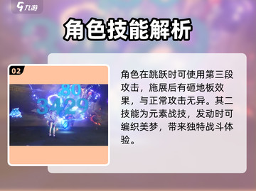 原神🔥梦见月瑞希技能大曝光！✨截图3