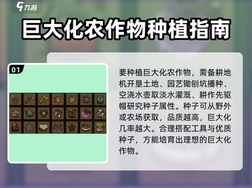 饥荒新家园💡巨大化操作方法大公开！玩家必看👇截图2