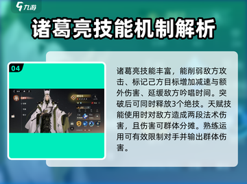 三国志幻想大陆2🔥谋士武将强度大揭秘！截图5