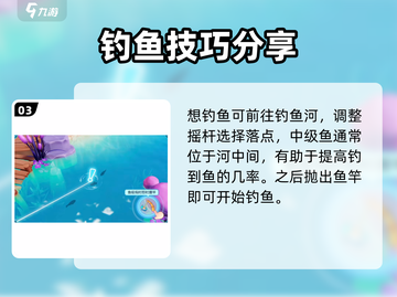 梦想家园🔥泡泡玛特钓鱼角色大揭秘🎣截图4