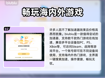 魔兽世界🔥好用战网加速器推荐下载！截图3
