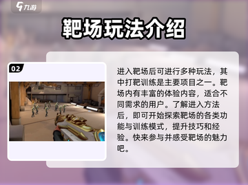 无畏契约🔥源能行动靶场玩法大揭秘！💥截图3