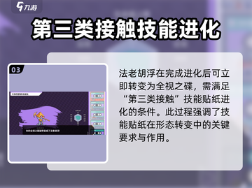 磁带妖怪特殊进化🔥《宝可梦》终极攻略来了！截图4