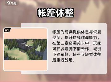 🎮攻城模拟器神级道具曝光！截图2