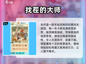 2024单机找茬游戏推荐🔥玩不腻的烧脑神作💥截图5