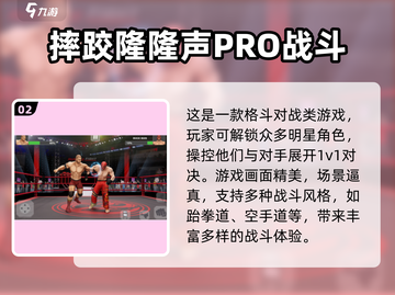 🔥2025高人气WWE手游合集来袭！🎮💥截图3